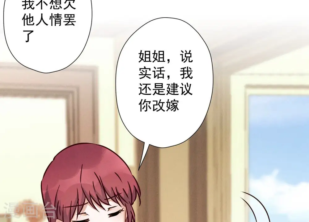 第94话 找茬变跪求？55