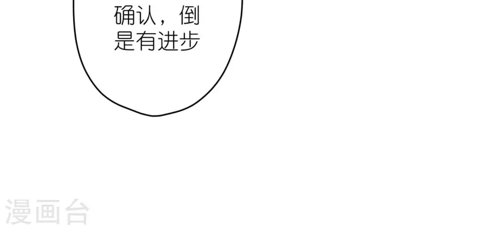 第196话 独自疗伤18