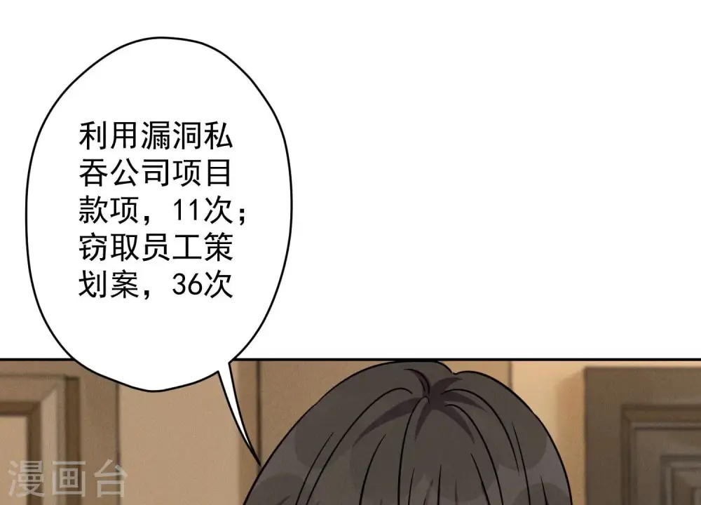 第144话 造人计划18