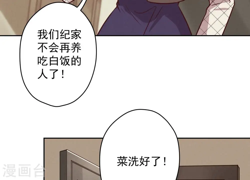 第124话 以后就靠总裁老婆了73