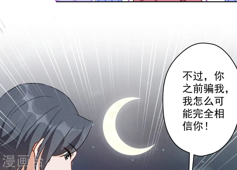 第137话 羊入狼窝23