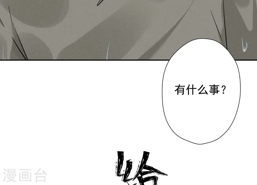 第94话 找茬变跪求？78