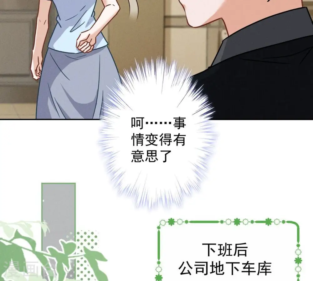 第132话 守株待兔49