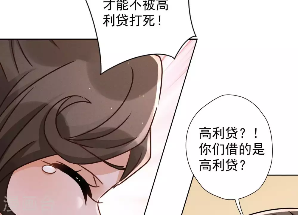 第28话 廉价的怜悯68