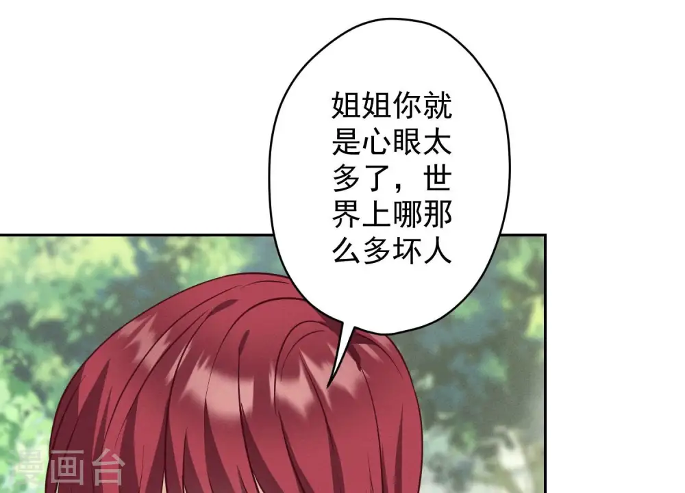 第171话 度假村的诱惑60