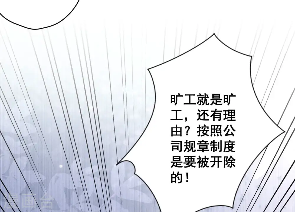第128话 护花使者33