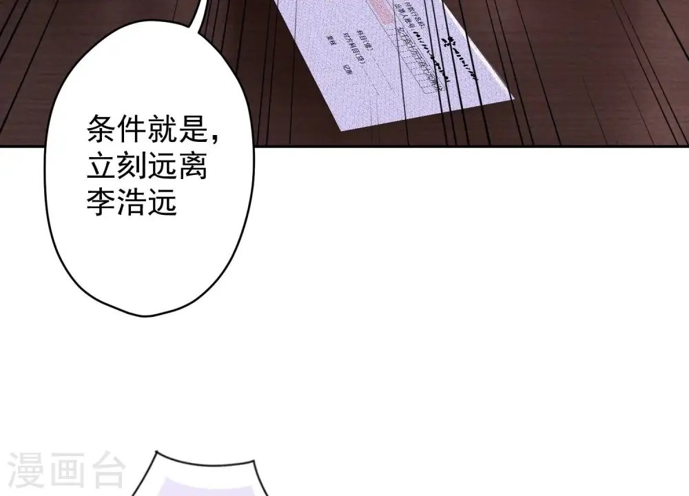 第175话 棒打鸳鸯75