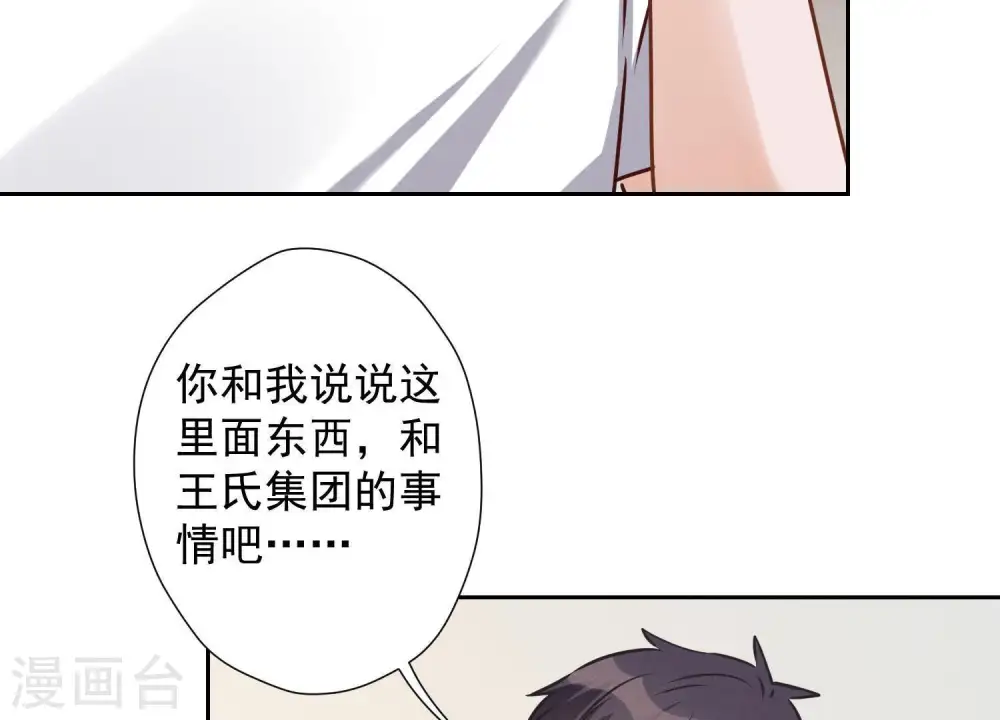 第32话 咱们回家睡！39