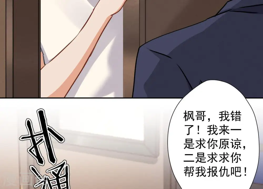 第32话 咱们回家睡！4