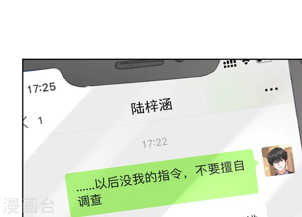 第129话 干净的女人73
