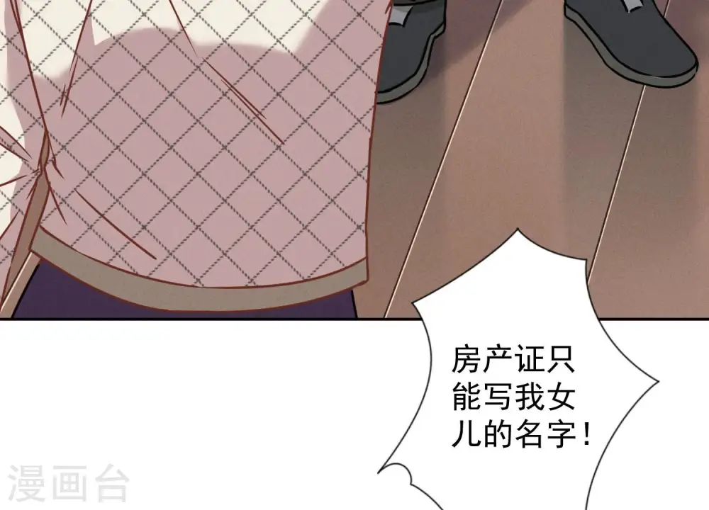 第93话 上错床抱错人？82
