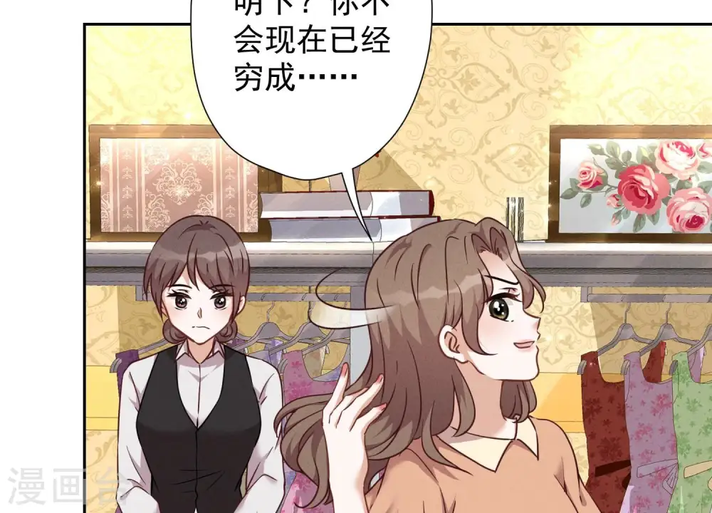 第101话 奢侈品店优惠券？56