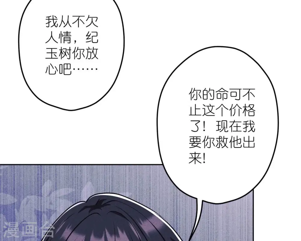 第213话 坐地起价63