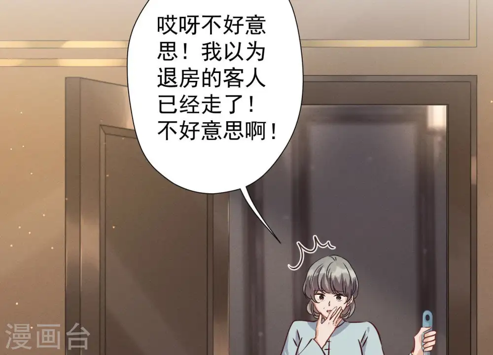 第32话 咱们回家睡！77