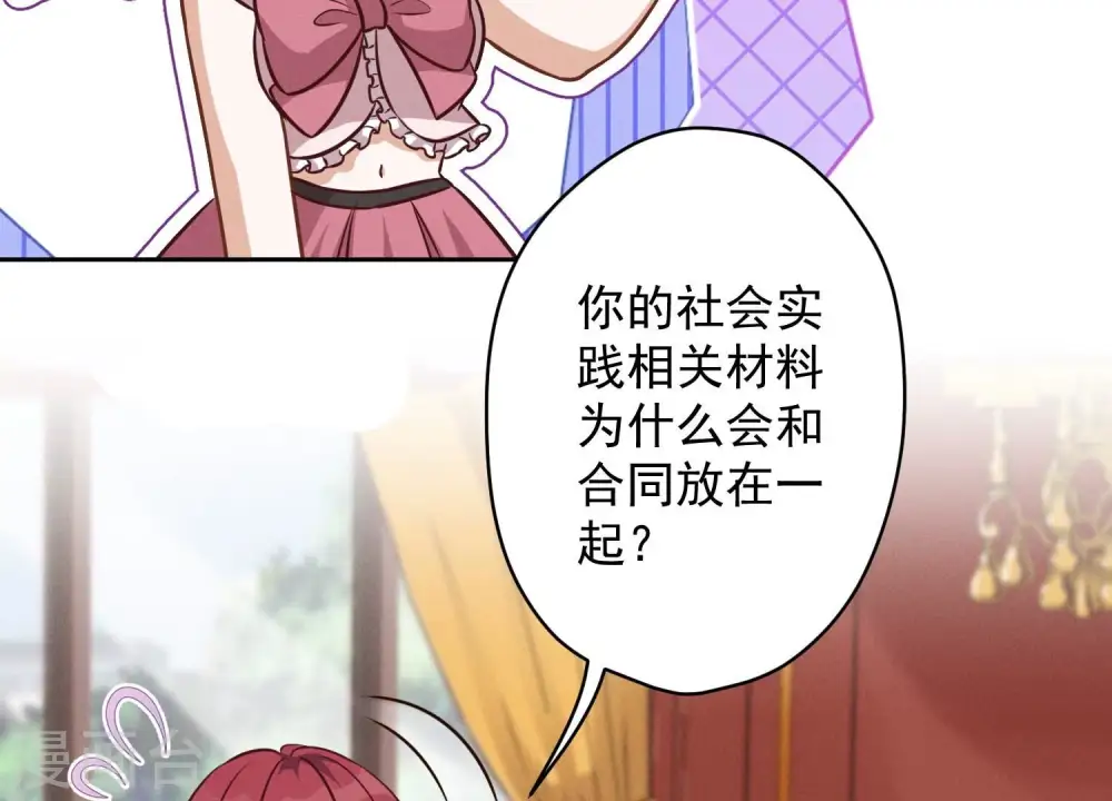 第119话 借刀杀人29
