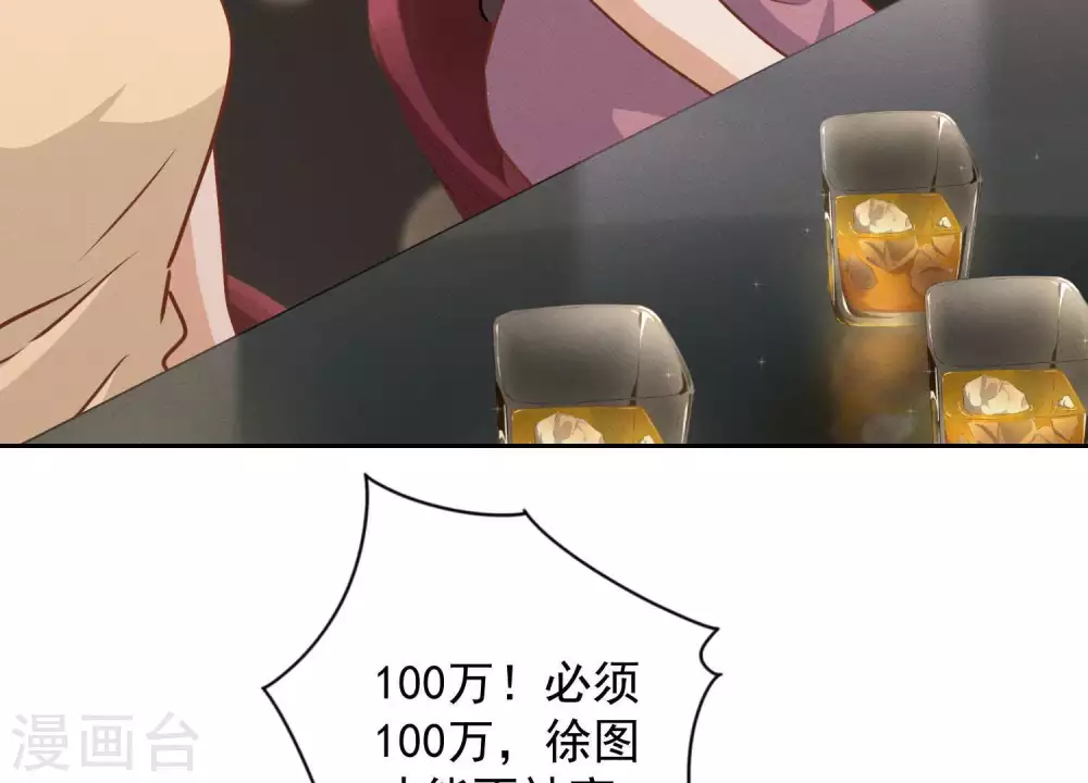 第28话 廉价的怜悯67