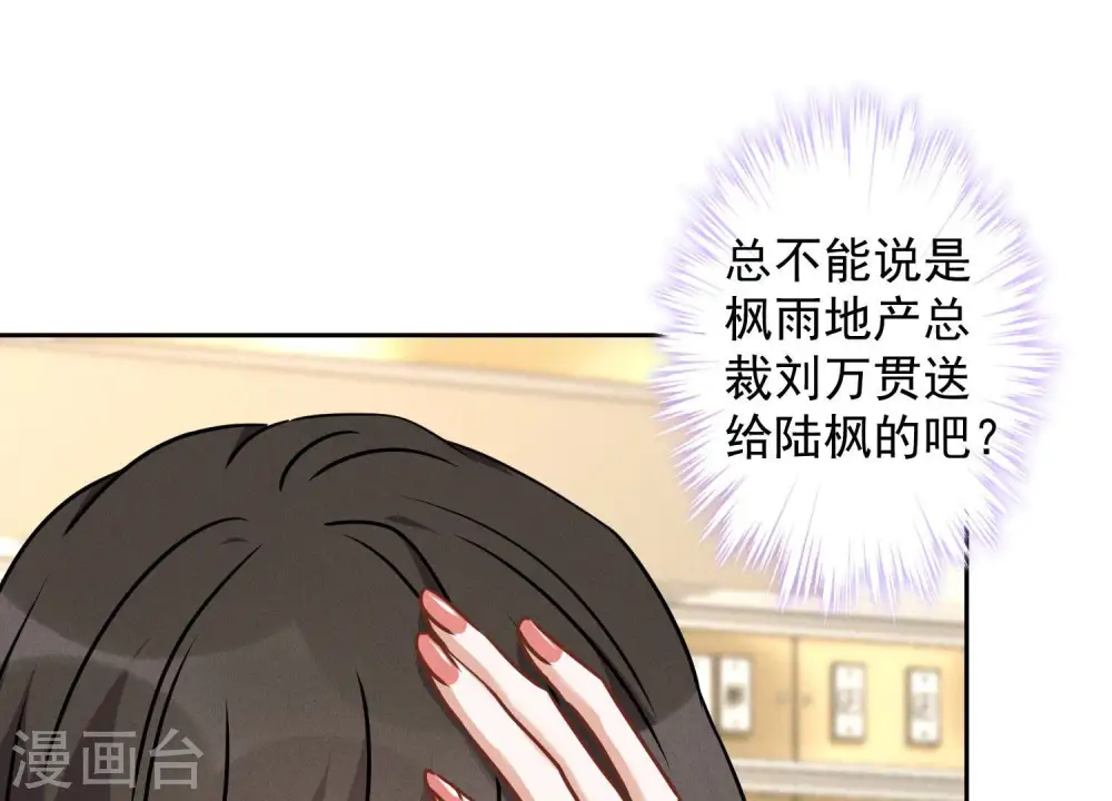 第67话 小姨子也太难搞了！20