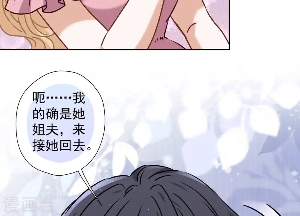 第64话 无能姐夫？75
