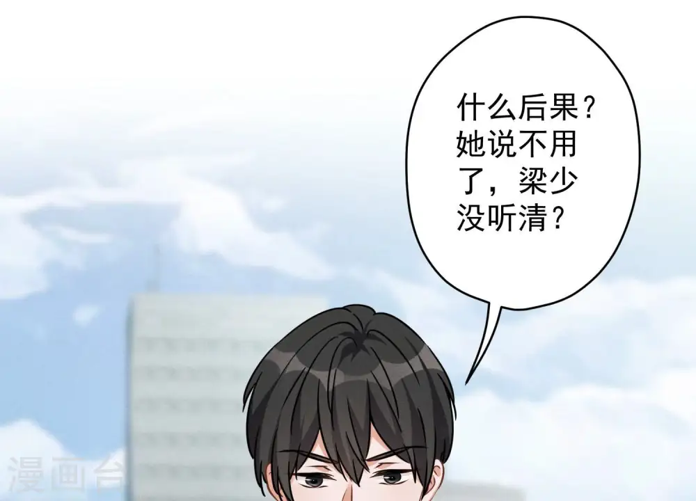 第108话 好狗不挡道53