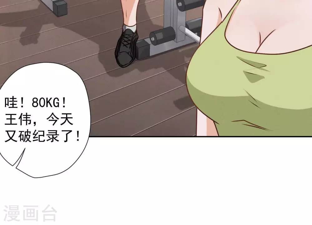 第17话 健身房渣男58