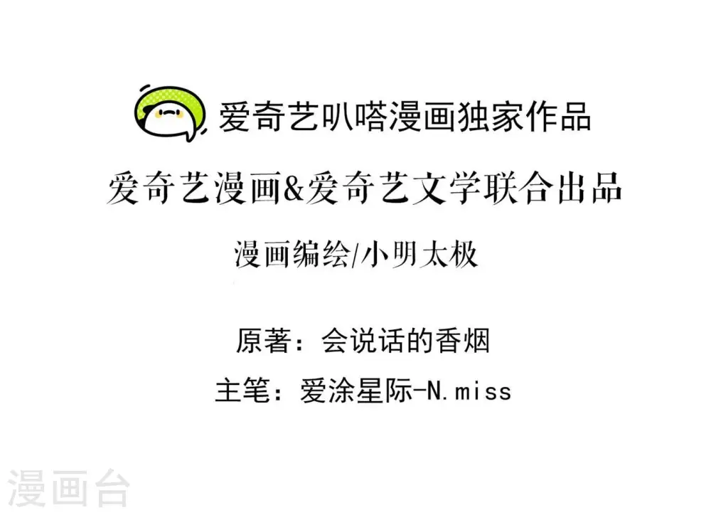 第196话 独自疗伤1