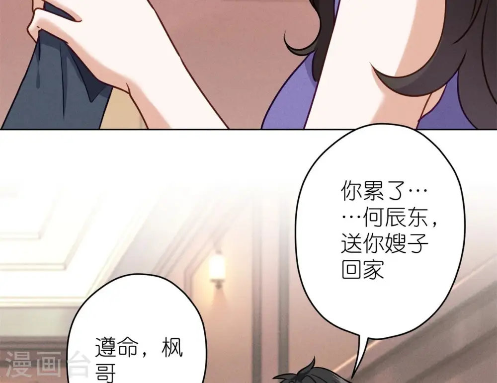 第198话 追妻绝招30