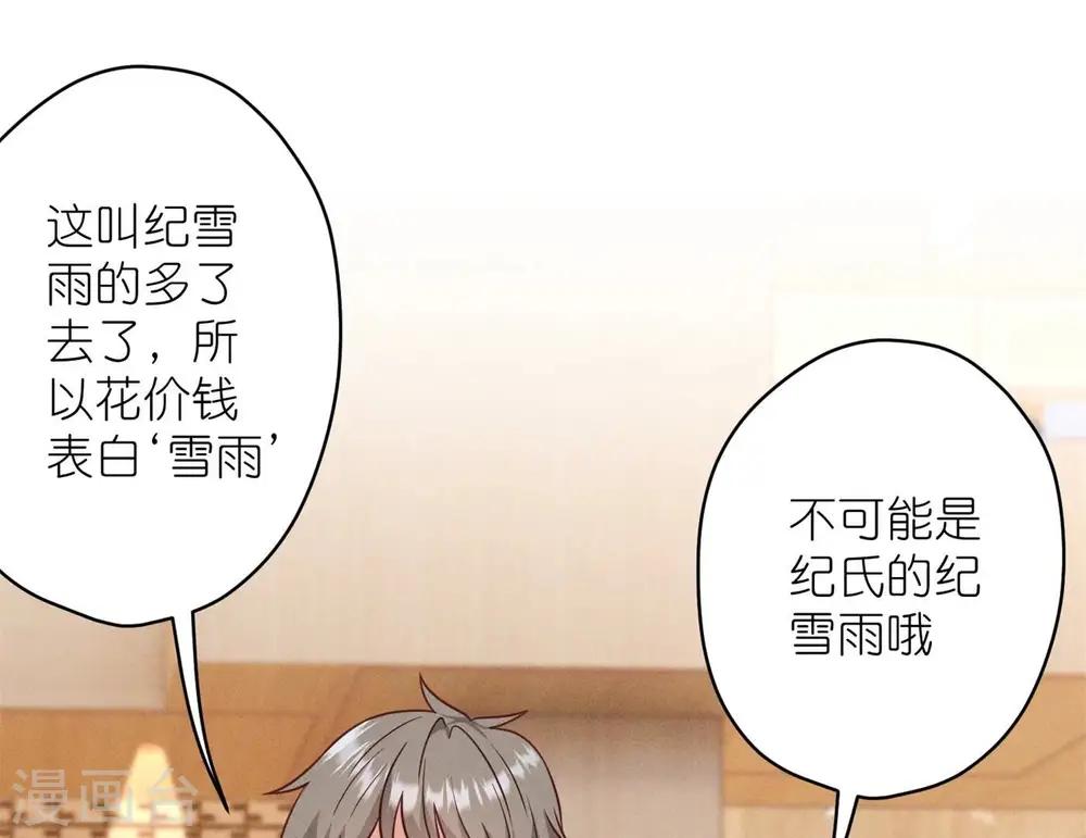 第201话 海后闺蜜67