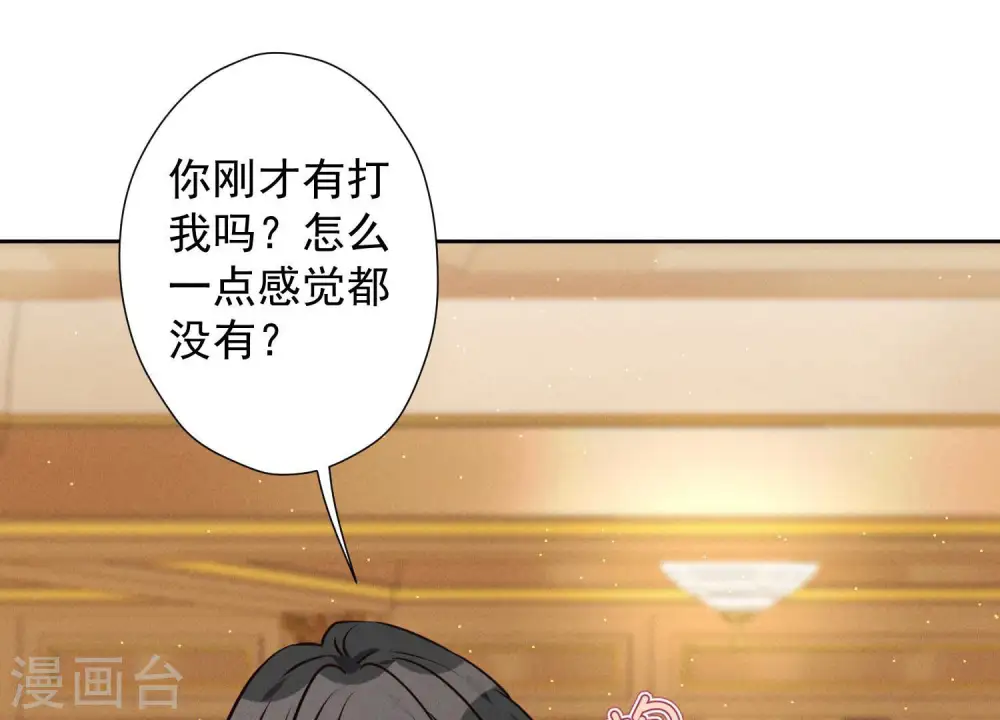 第43话 粗人的方式对付你51