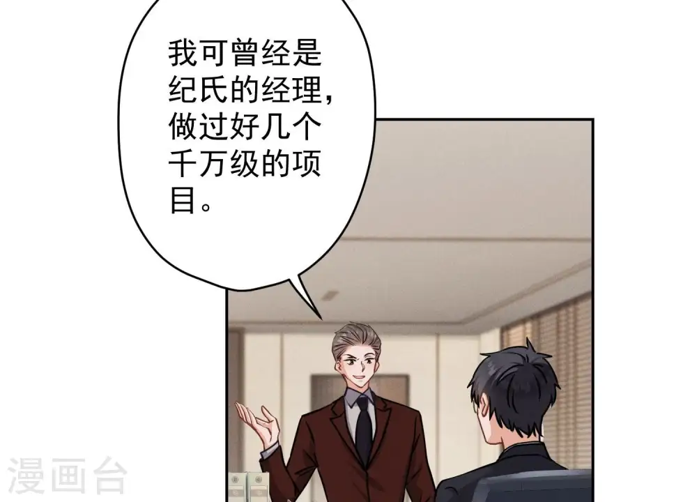 第162话 转移资产6