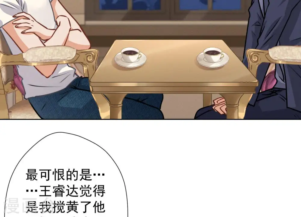 第32话 咱们回家睡！16