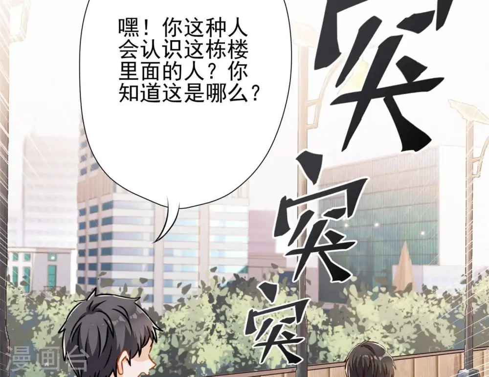 第8话 势利看门狗14