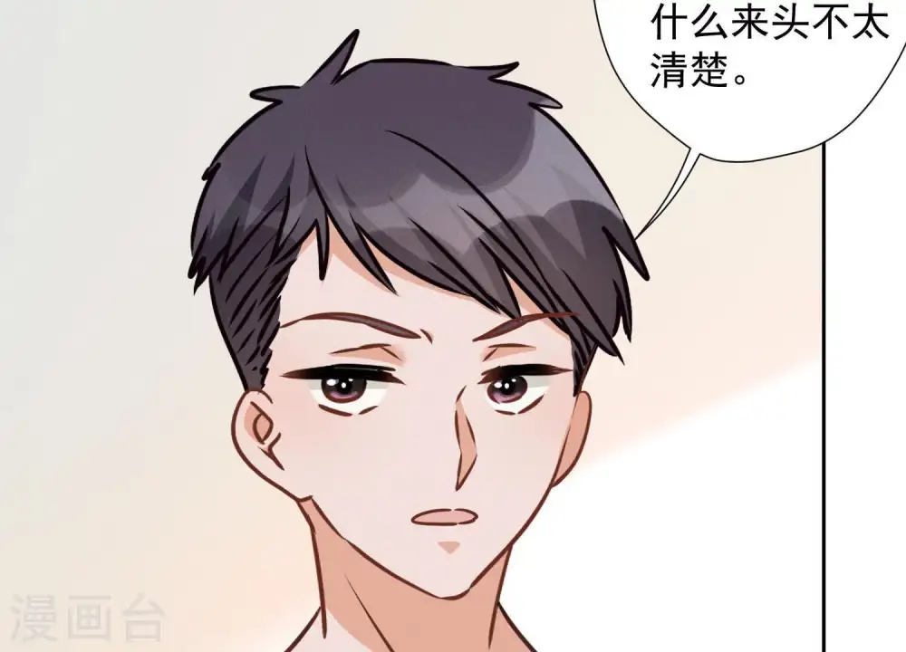 第20话 一见钟情78