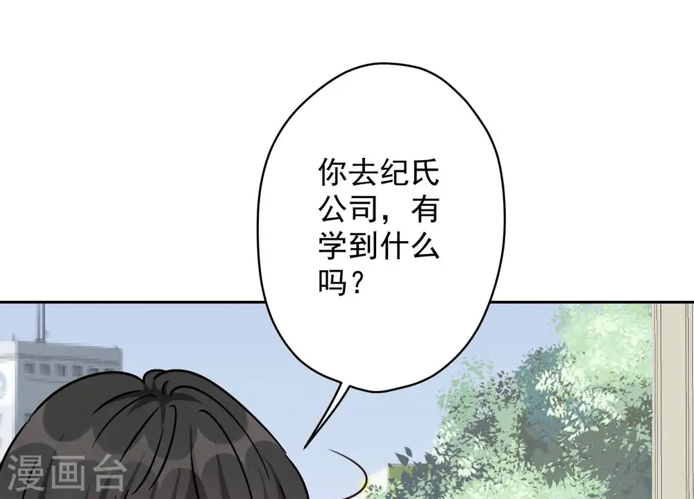 第118话 糖衣炮弹54