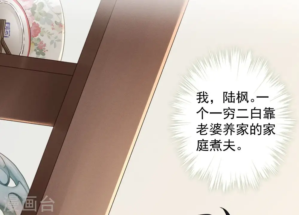 第1话 少爷，回家吧！11