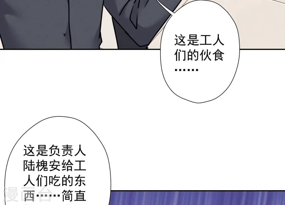 第86话 自食潲水34