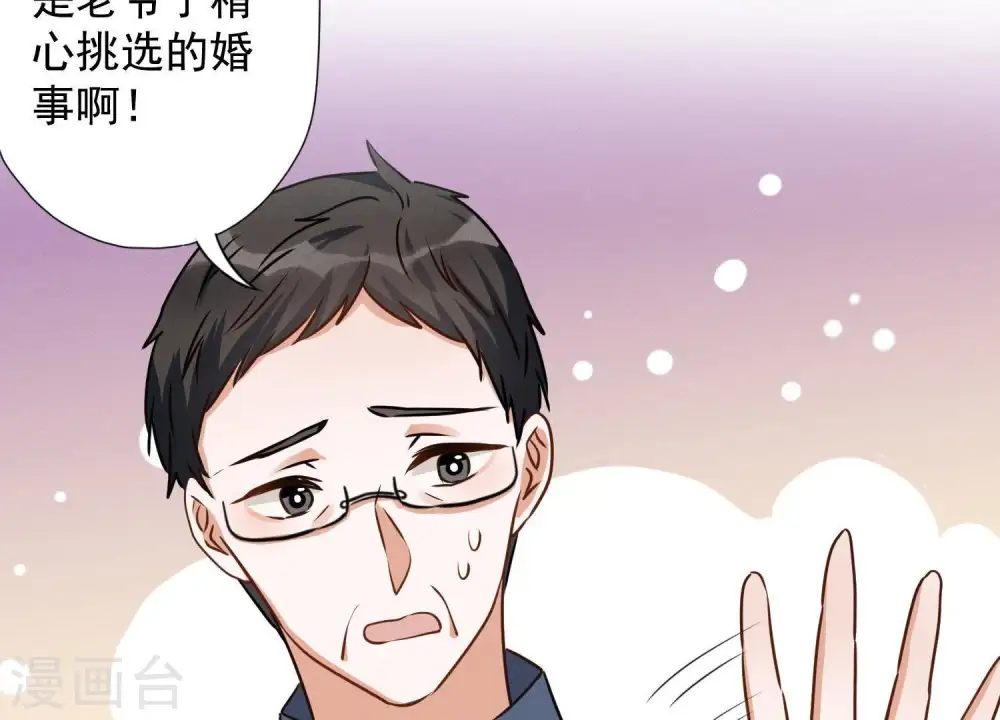 第5话 离婚吧……82