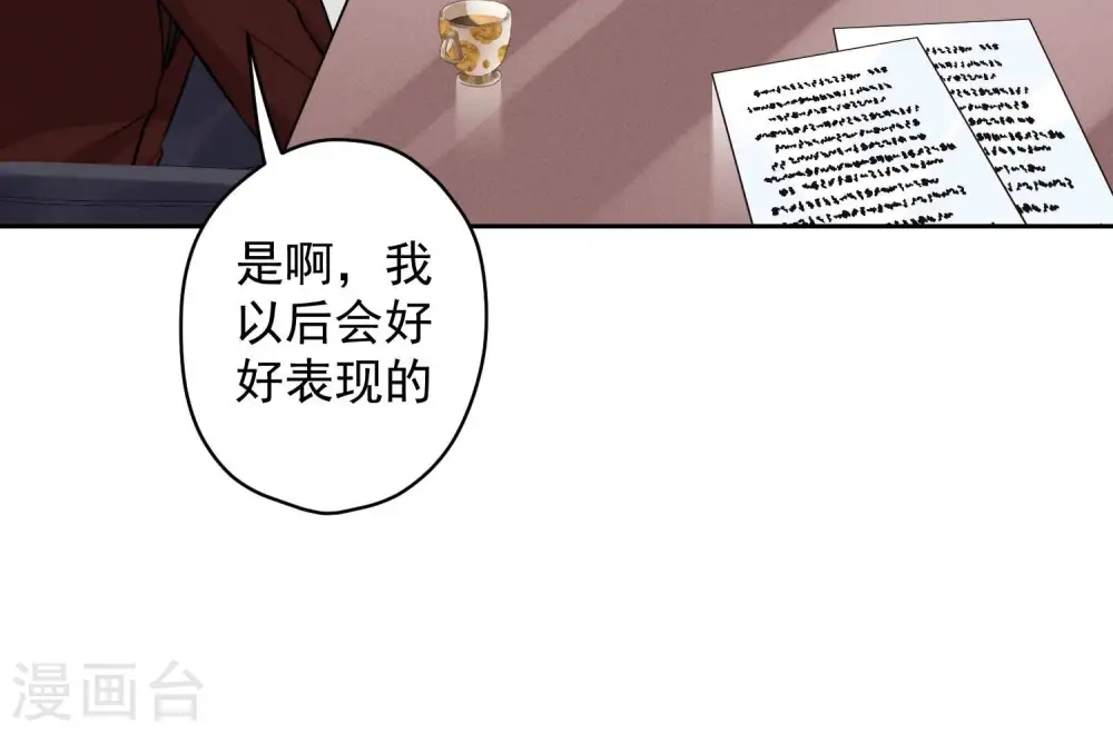 第121话 先下手为强84
