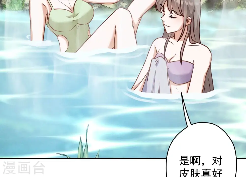 第171话 度假村的诱惑47