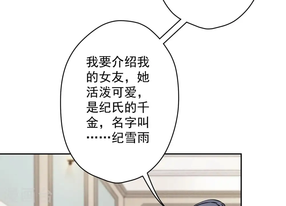 第169话 差点露馅42