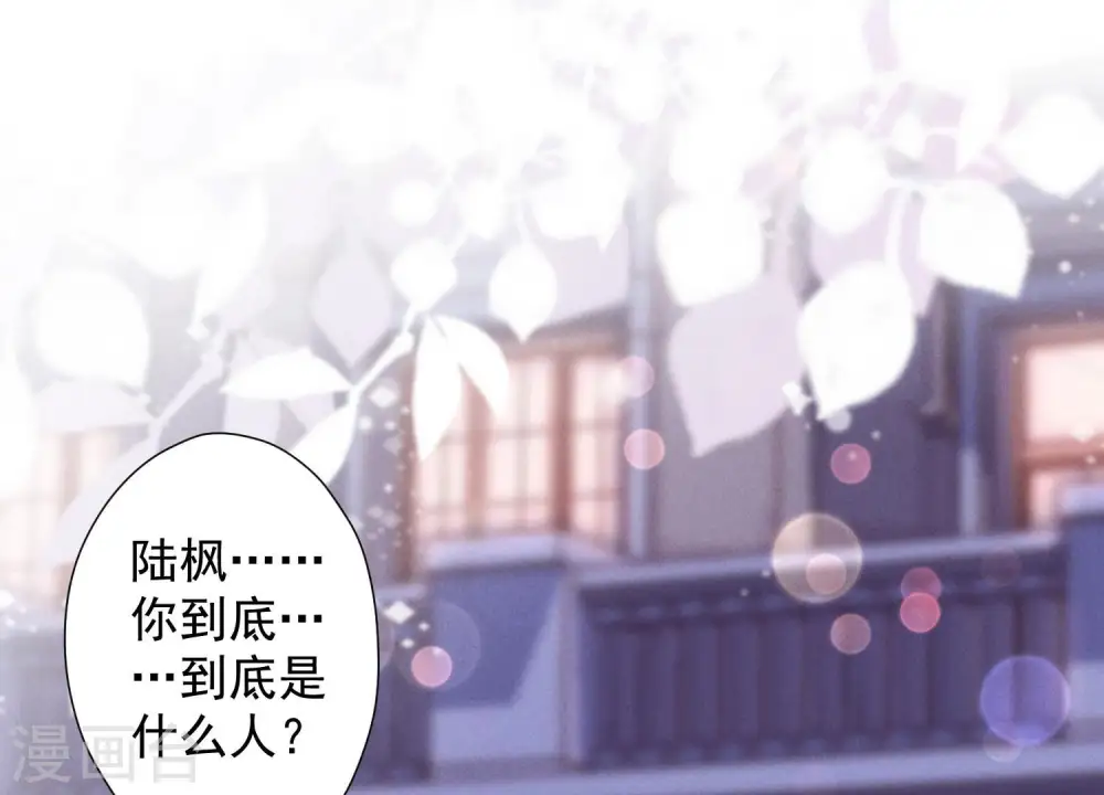 第37话 被老婆怀疑了2
