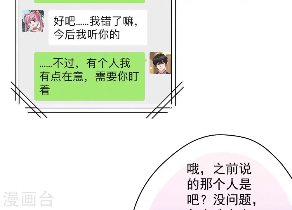 第129话 干净的女人78