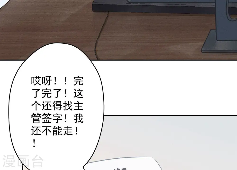第142话 上司的秘密43
