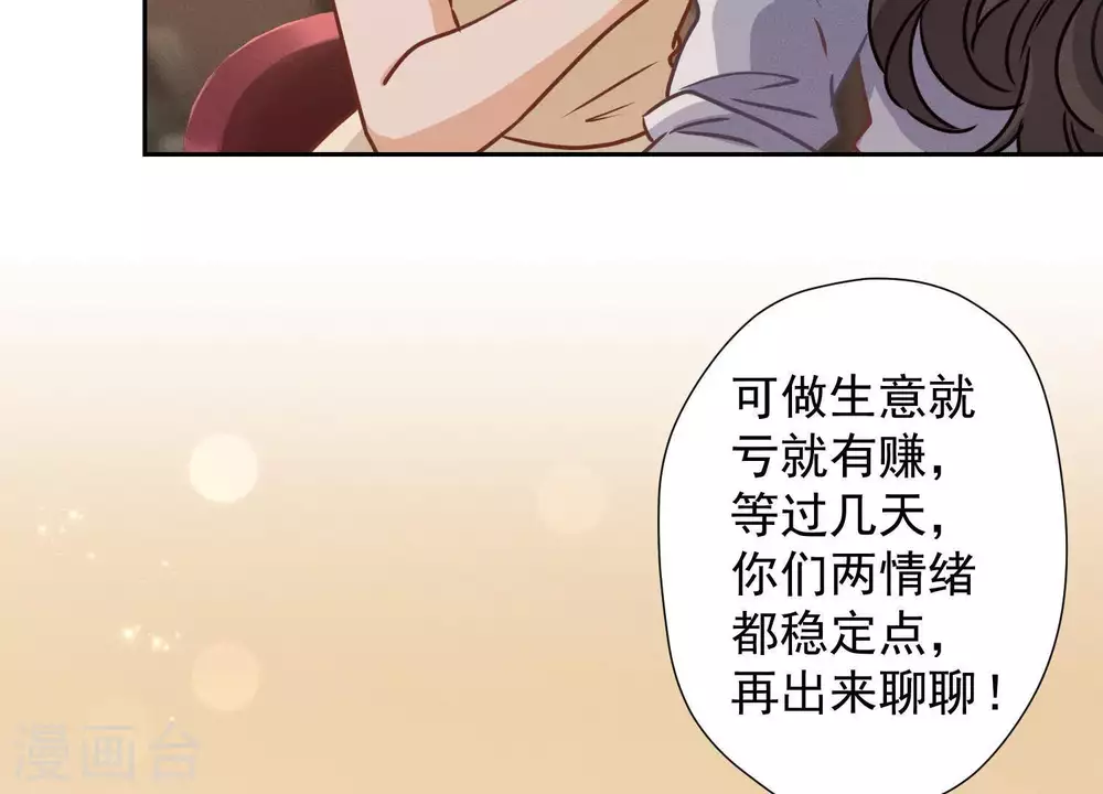 第28话 廉价的怜悯59