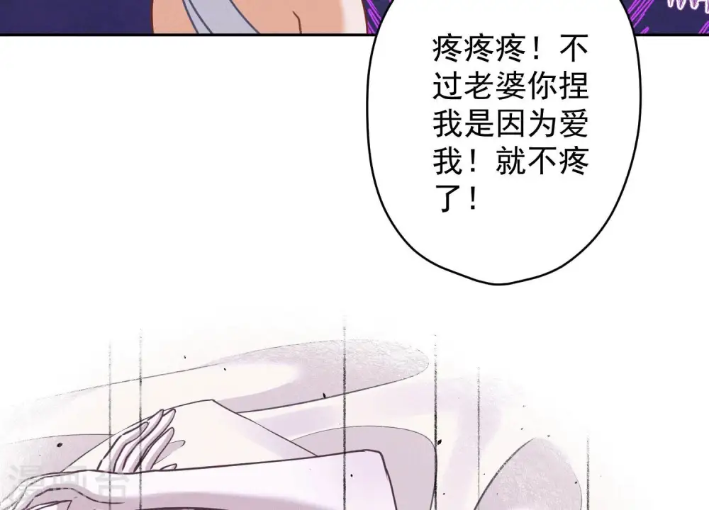 第158话 老婆大人请饶命9