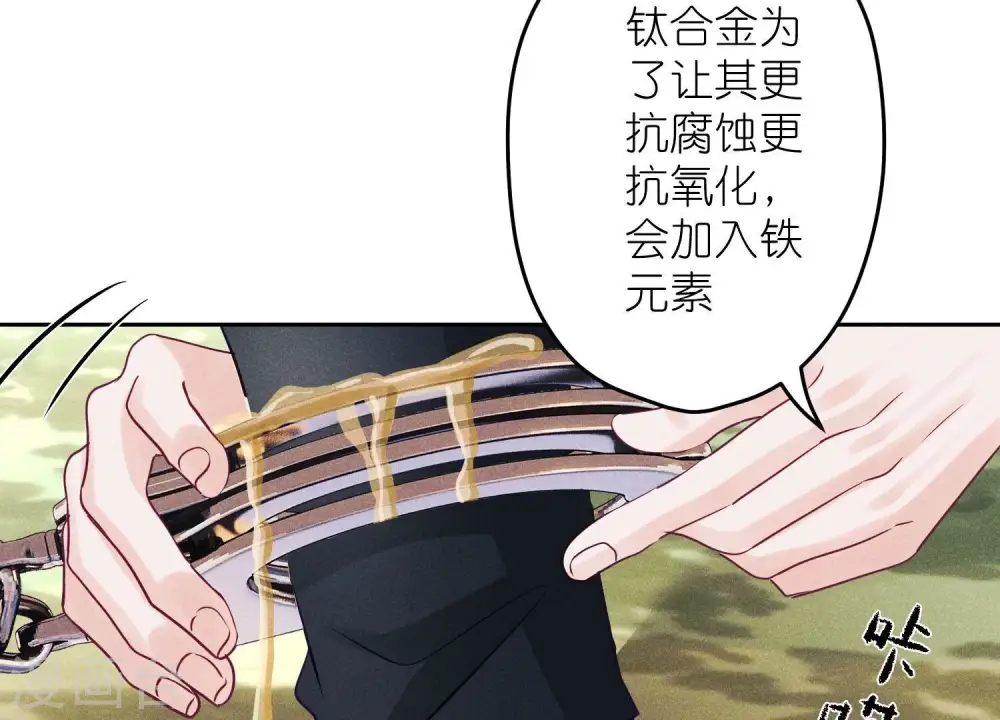 第241话 润滑剂70