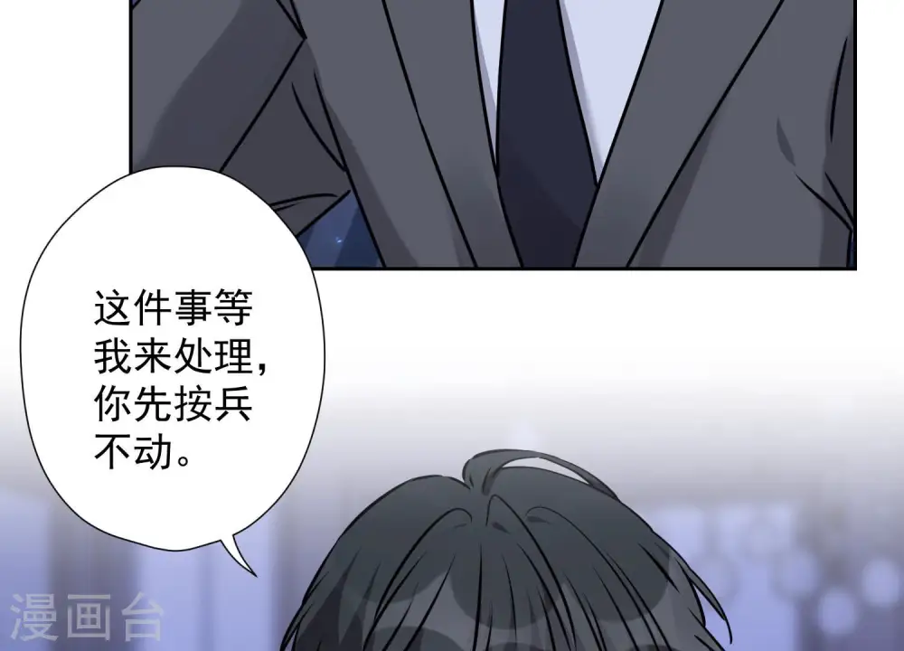 第83话 属于我们的家16