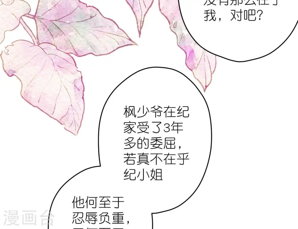 第198话 追妻绝招23