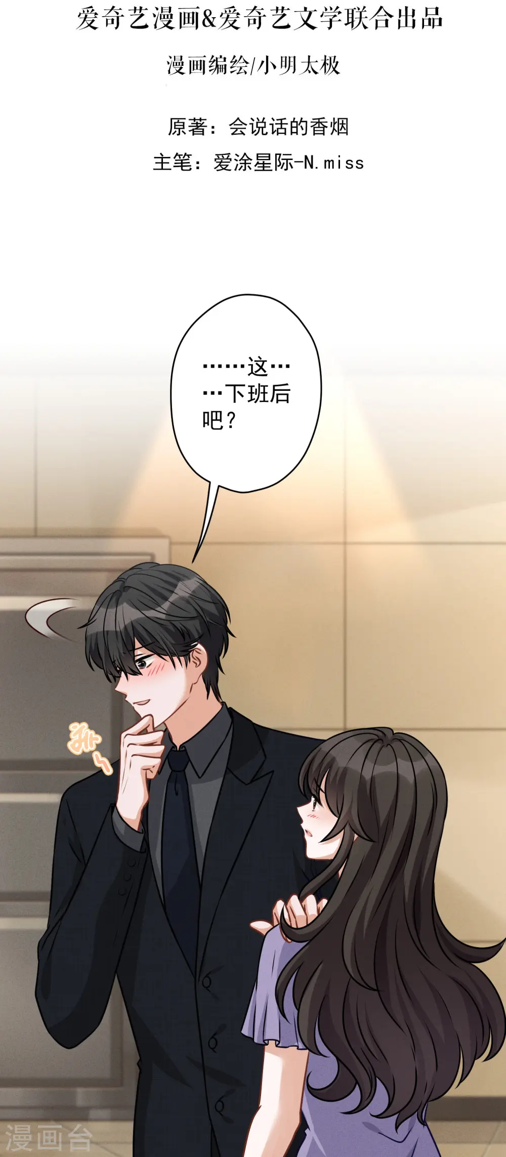 第145话 情难自禁1