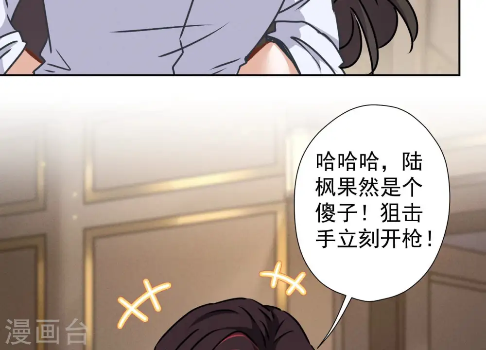 第53话 破罐子破摔65