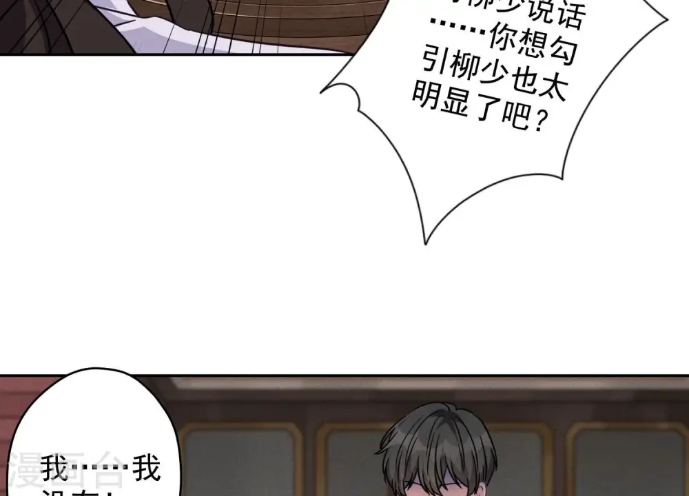 第154话 我看着很善良吗？36